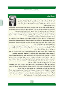 قصة نجاح هوندا