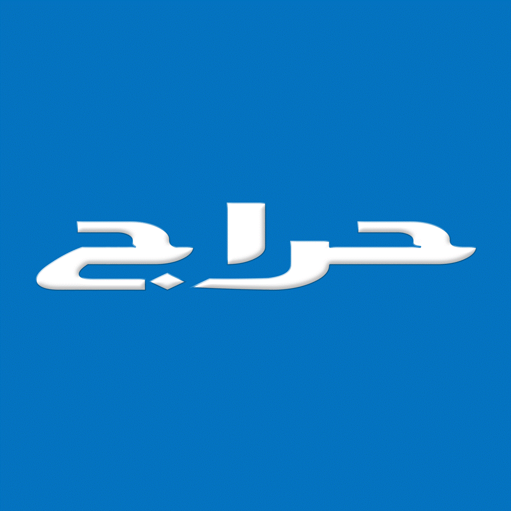 حراج دوت كوم