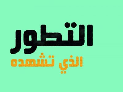 الخطة التشغيلية